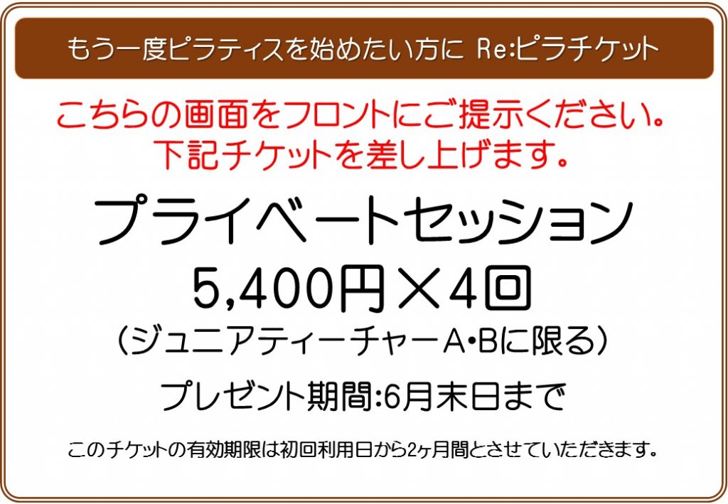 ピラティスアライアンス