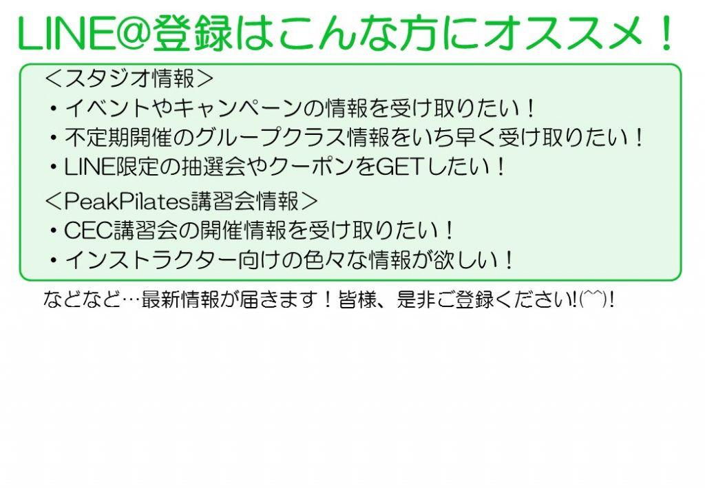 ピラティス アライアンス 恵比寿