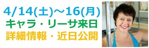 ピラティスアライアンス　キャラ・リーサ