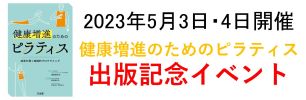 ピラティスアライアンス